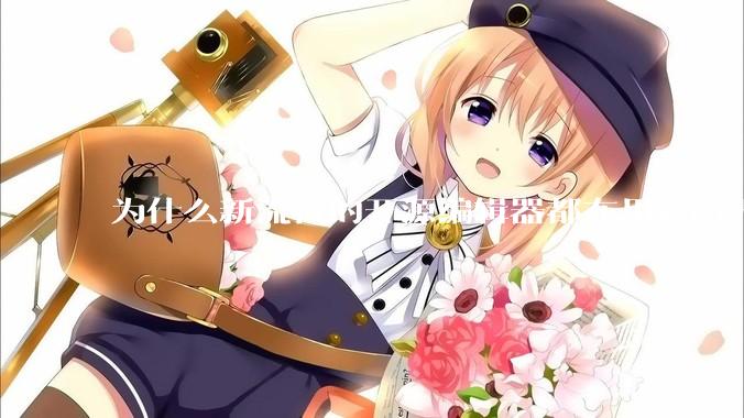 为什么新流行的开源编辑器都在用Rust开发？