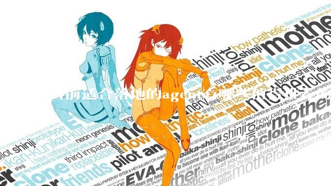 目前适合落地的agent有哪些值得推荐的框架？